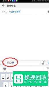 中国移动怎么查询个人轨迹