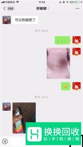微信怎么定位好友？