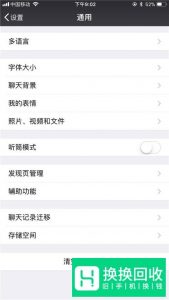 怎么取消微信运动功能？