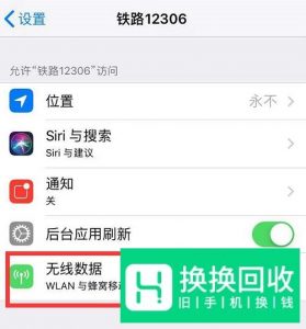 铁路12306操作失败的解决方案