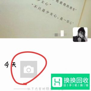 如何在微信朋友圈发文字和图片