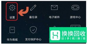华为手机呼吸灯设置教程
