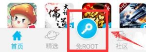 免root修改手机游戏