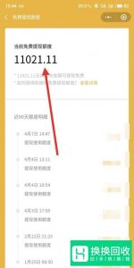 微信零钱提现如何避免手续费