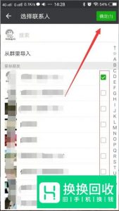微信怎么设置朋友圈权限