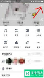 手机QQ如何解散qq群？