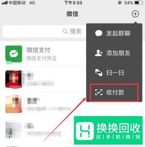 怎么用微信往别人的银行卡里转账