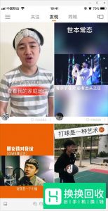 快手视频怎么保存到手机里
