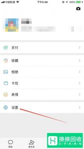 微信朋友圈视频自动播放怎么办,怎么关闭