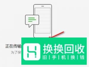 怎么恢复误删的微信聊天记录