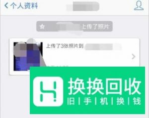 QQ如何查看对方是否对自己屏蔽此人消息