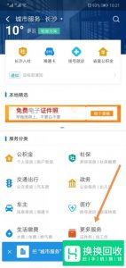 手机如何弄电子版照片