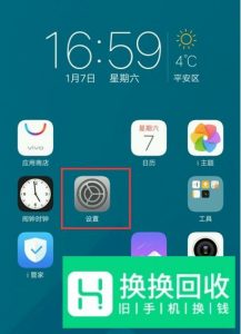 vivo手机怎么解除安全模式