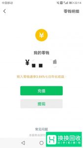 怎么把微信的钱转到支付宝上？