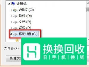 怎样下载歌曲到u盘里