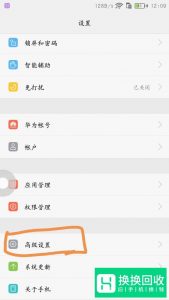 华为手机怎么消除绿色框