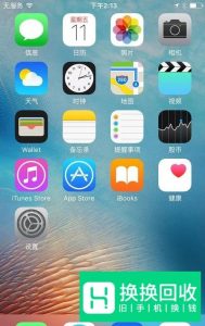 苹果手机怎么激活？