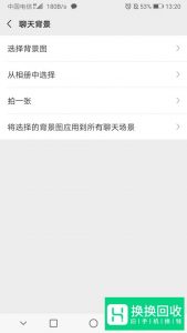 如何删除微信聊天背景图,恢复简单背景图
