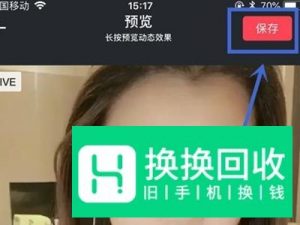 如何制作手机主题