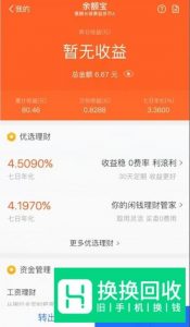 如何将支付宝的钱转到微信钱包中