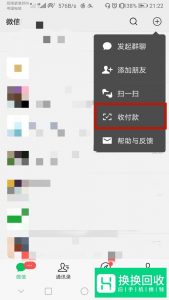微信收款怎么添加多人接收通知 怎么添加店员通
