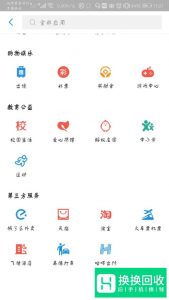 走路也可以在支付宝领到钱是真的吗