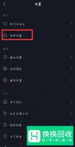 抖音自动定位怎么关闭