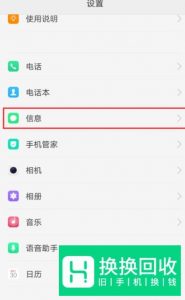 OPPO手机如何查询设置了黑名单的电话短信？
