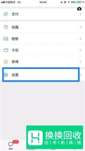 如何恢复微信中拉黑的好友