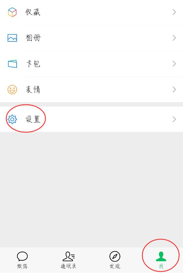 怎么设置群里不能加好友
