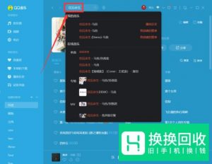 如何下载MP3歌曲？