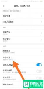 小米手机的息屏时间怎样设置？