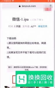 怎么同时下载安装两个微信,IOS系统不越狱