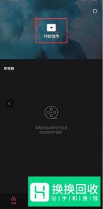怎么样使用剪映调整视频 如何使视频旋转90度