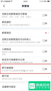 钉钉如何加群