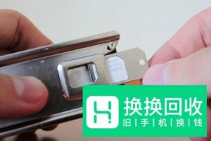 小卡SIM普通手机如何使用