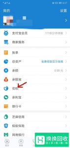 支付宝花呗怎么开通?