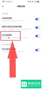 如何快捷唤醒VIVO手机的语音助手？