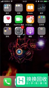 苹果手机应用锁设置
