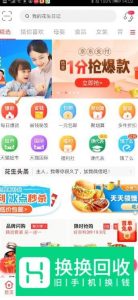 怎么加入花生日记成为超级会员？淘优惠券赚佣金