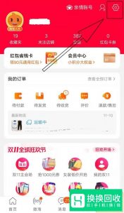淘宝旺旺名是什么？如何查看？