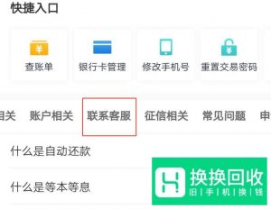如何注销360借条账户