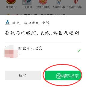 微信运动步数怎样赚钱,怎样兑换实物和红包？