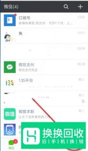 如何通过微信定位好友找人
