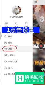 快手里如何查看自己购买商品的有赞订单？