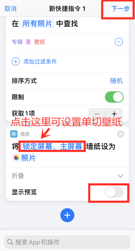 iPhone轻点手机背面