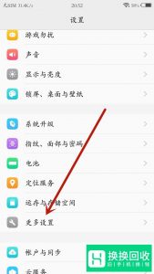 VIVO手机如何将软件下载安装到外置SD卡？
