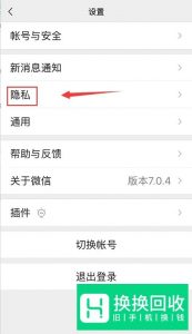 最新版微信如何关闭微信朋友圈