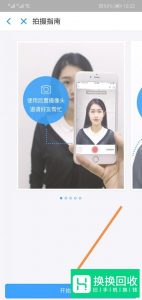 手机如何弄电子版照片