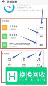 华为手机很卡怎么办？